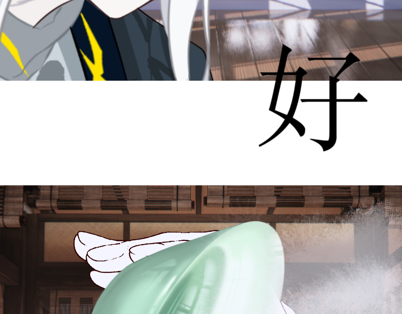 哲成 番外篇，楚家旧事 第49页