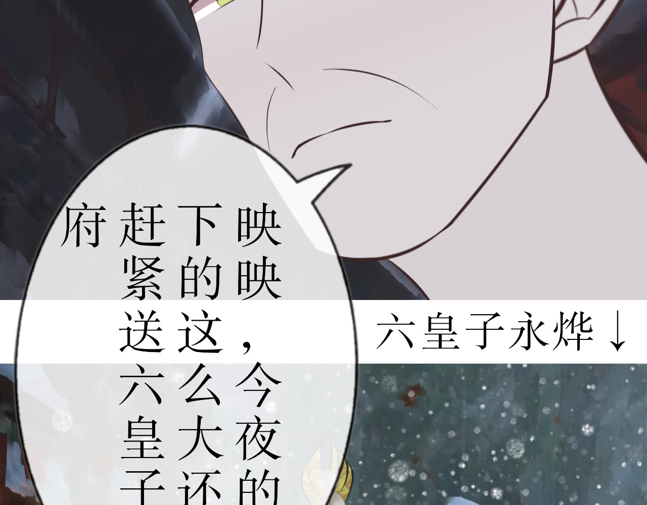 哲成 番外篇，楚家旧事 第7页