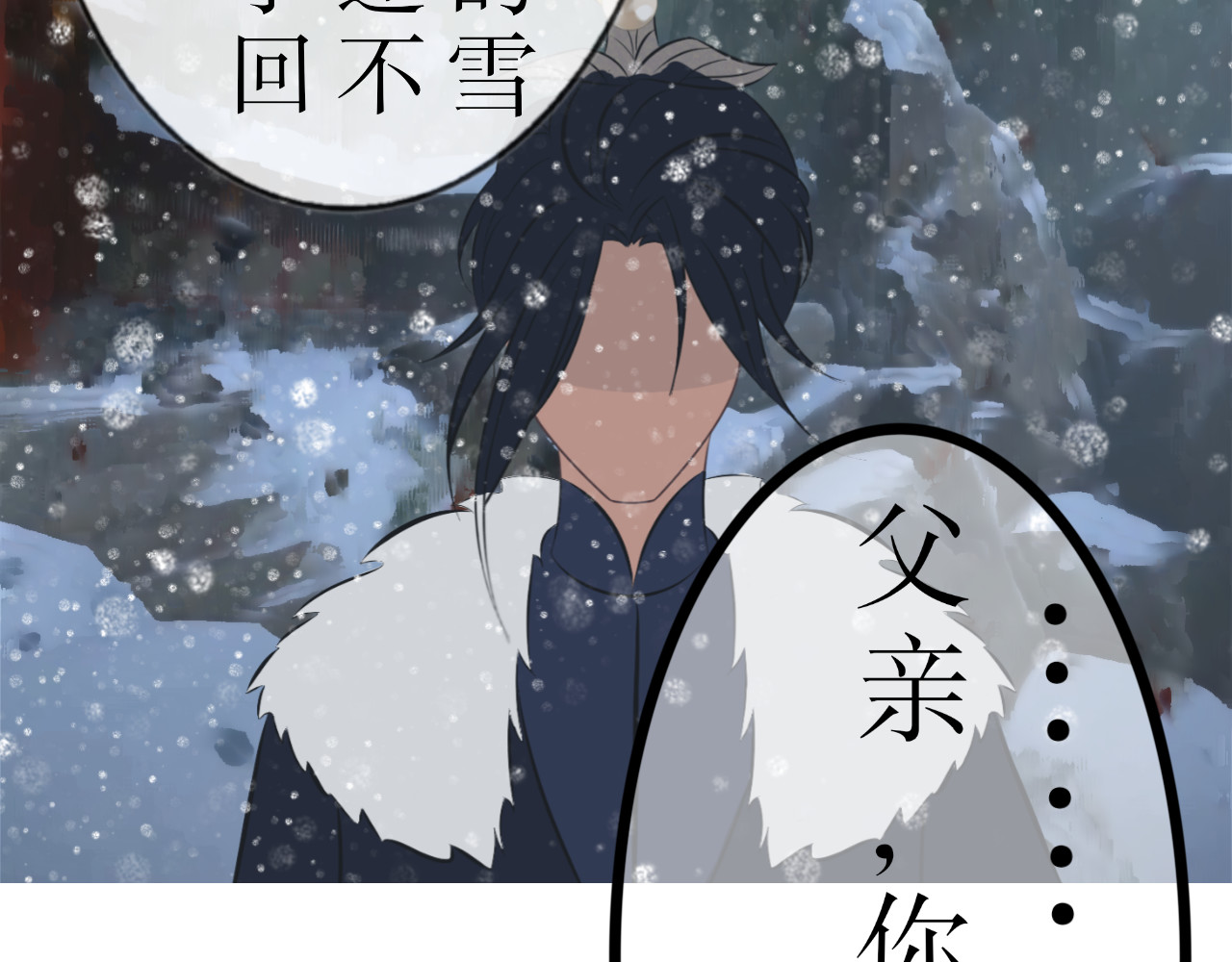哲成 番外篇，楚家旧事 第8页
