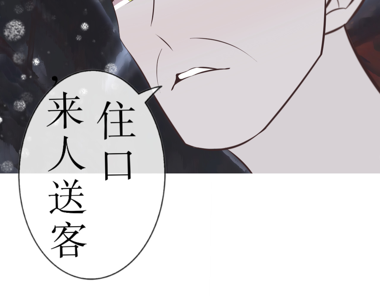 哲成 番外篇，楚家旧事 第10页