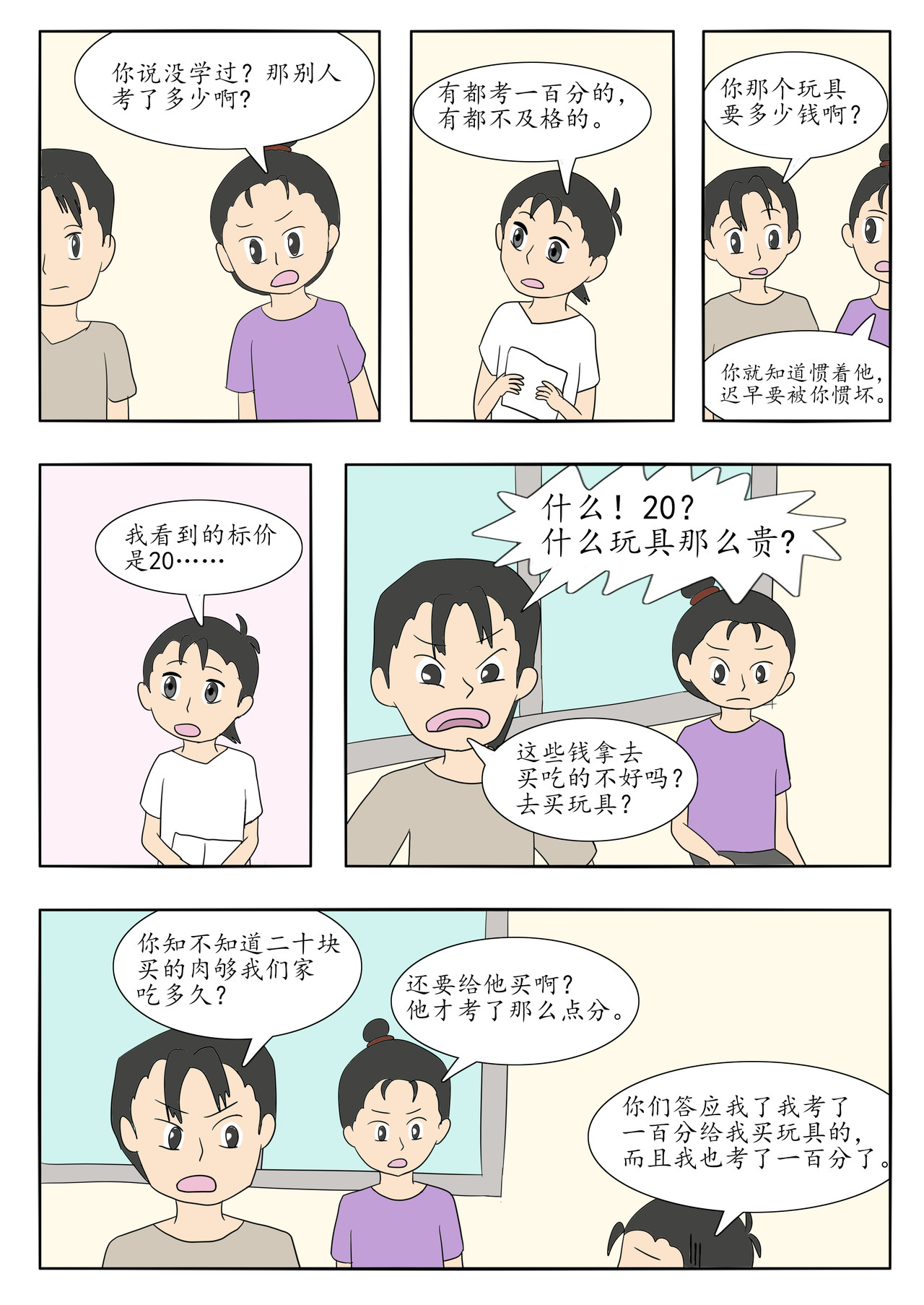 两仪 蓝忆篇3-1 第11页