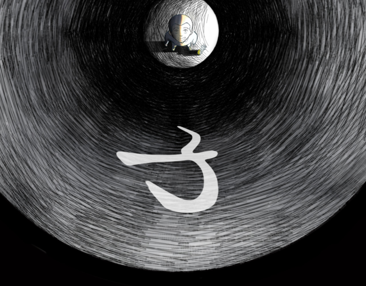 管子 第2页
