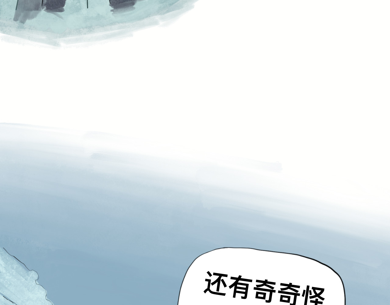 管子 管子 第15页