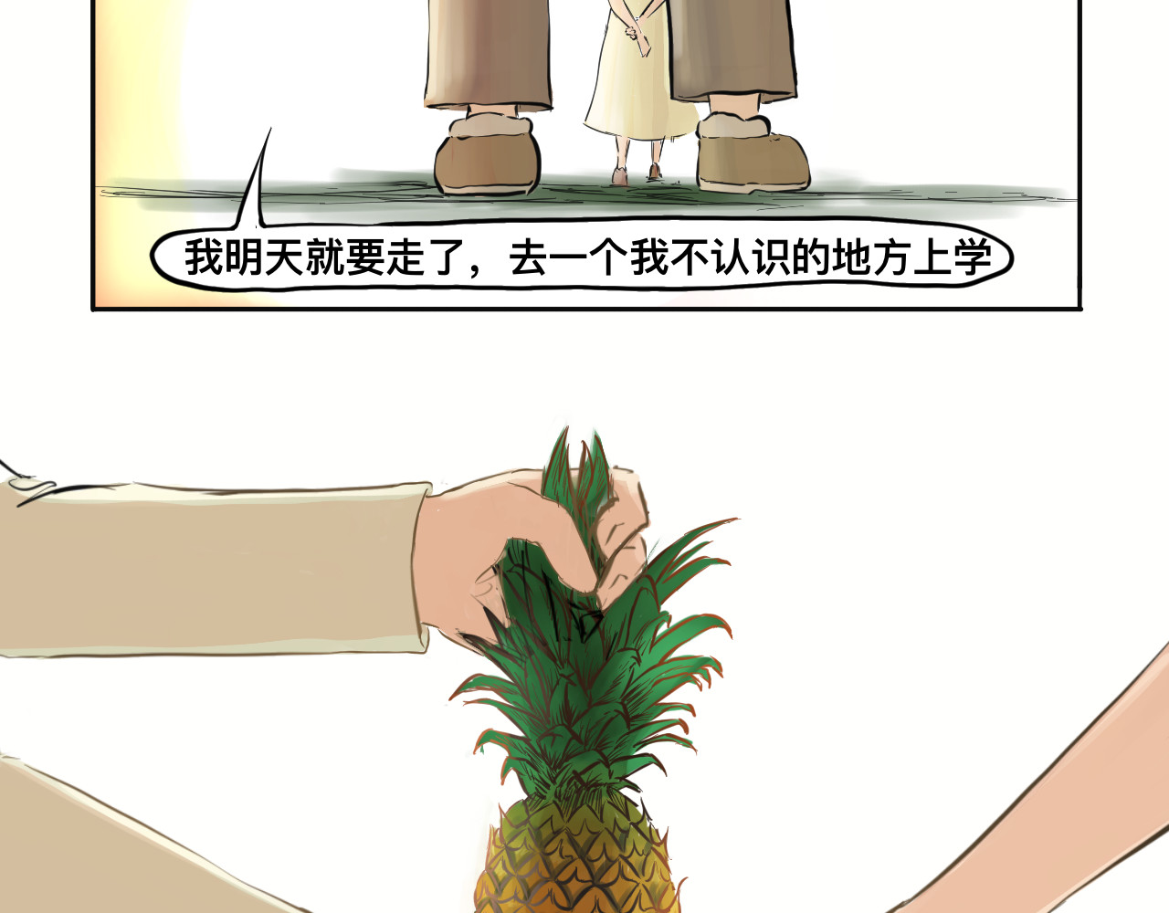 管子 管子 第209页