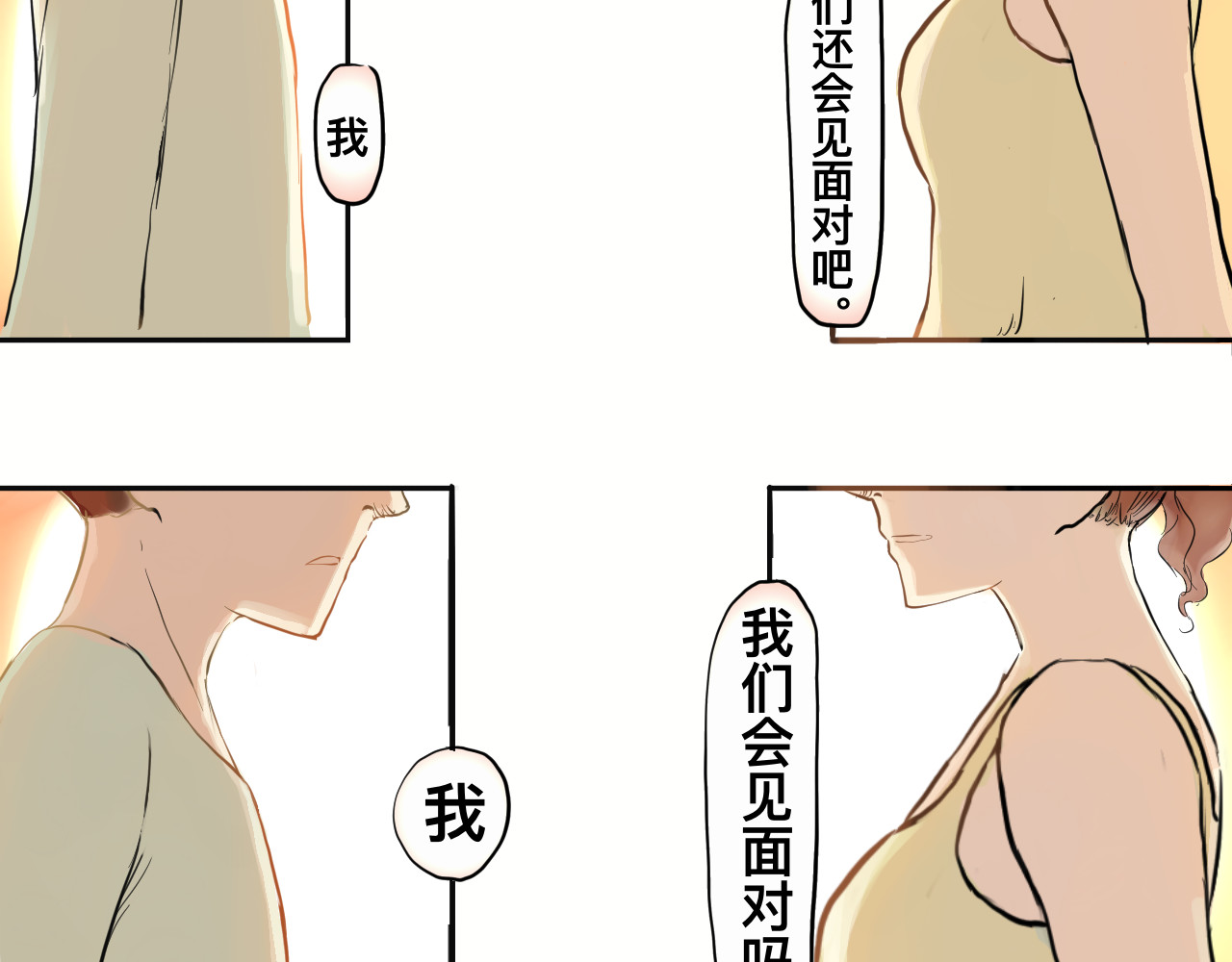 管子 管子 第212页