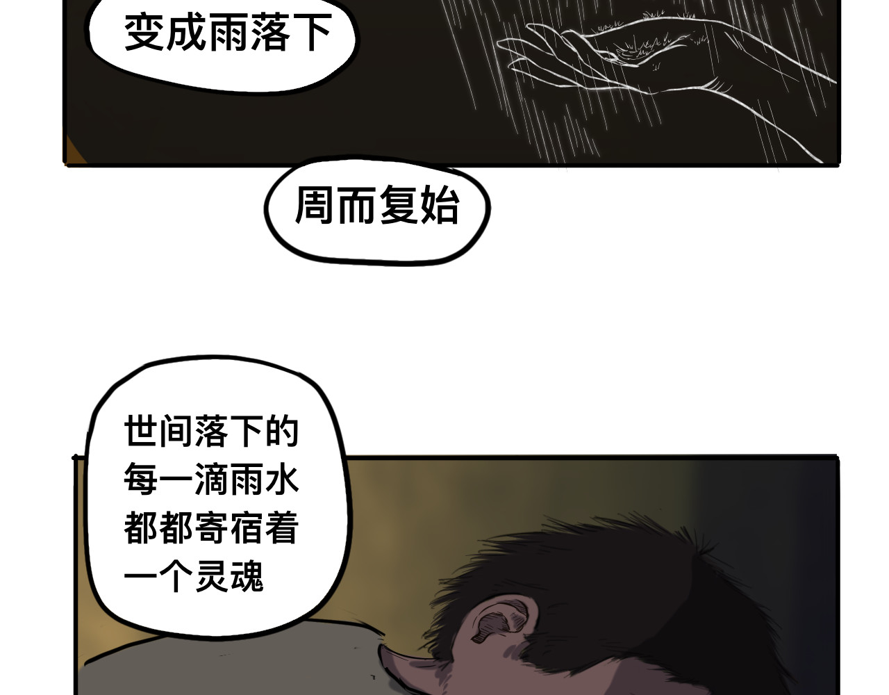 管子 管子 第238页
