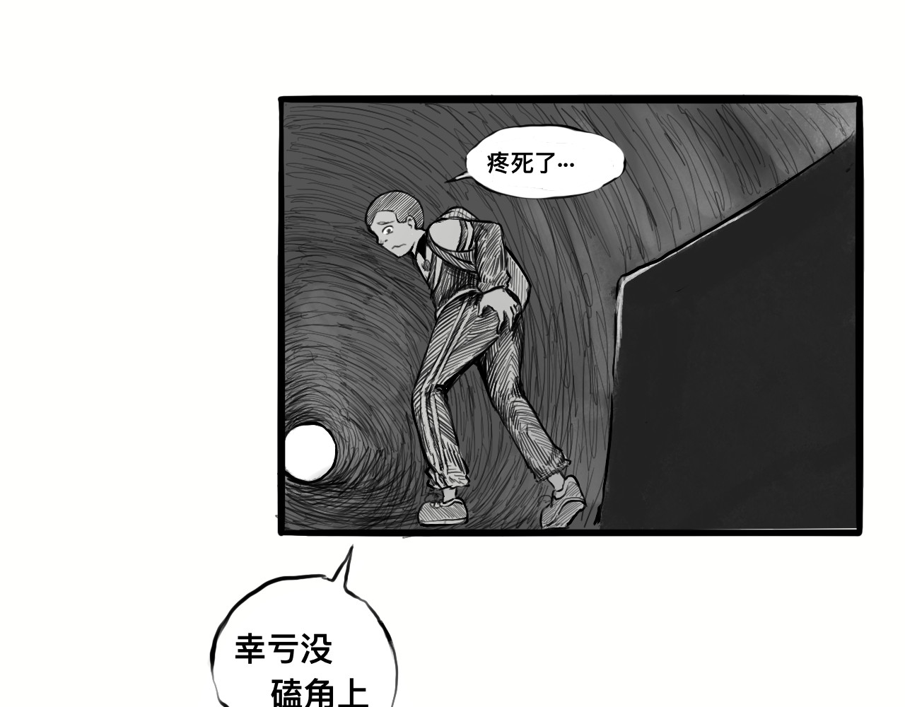 管子 管子 第42页