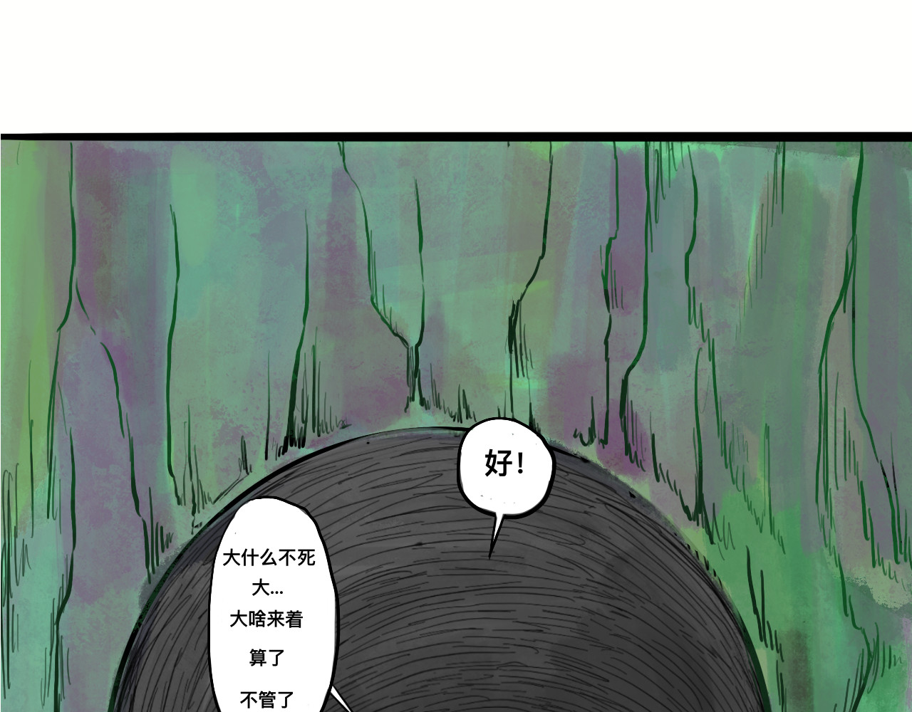管子 管子 第49页