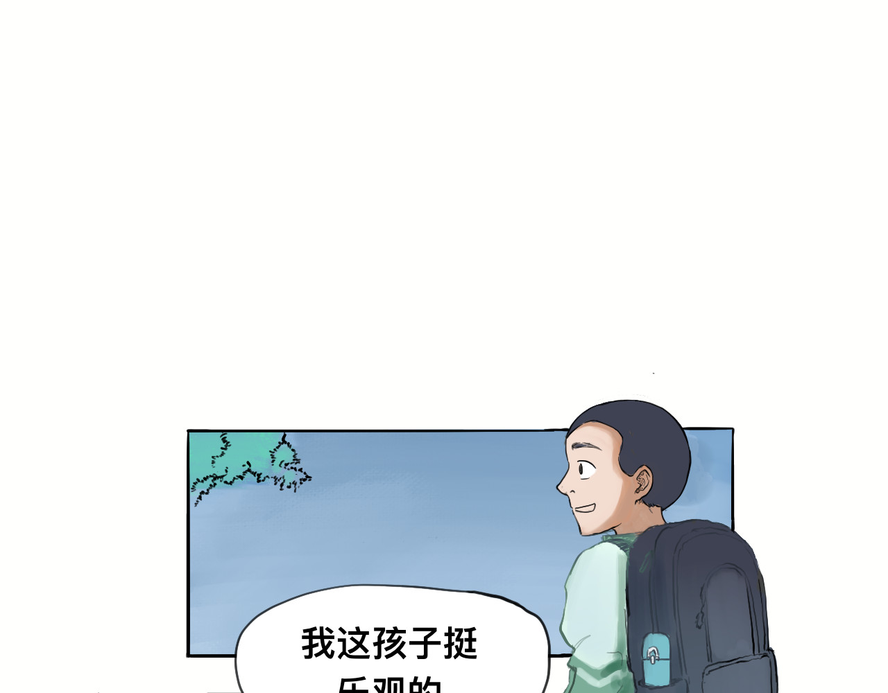 管子 第6页