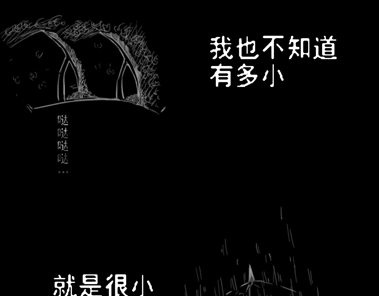 管子 管子 第56页