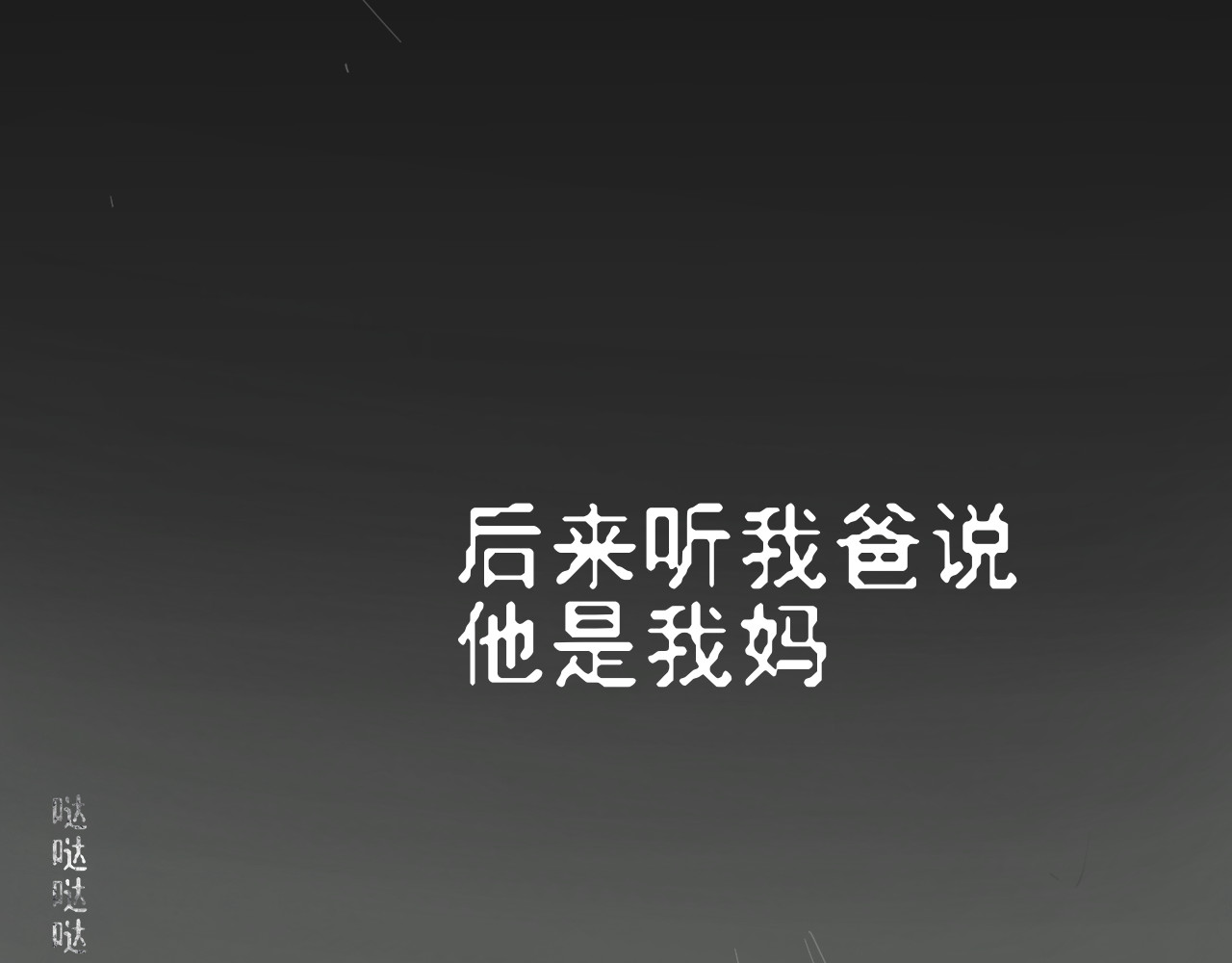 管子 管子 第65页