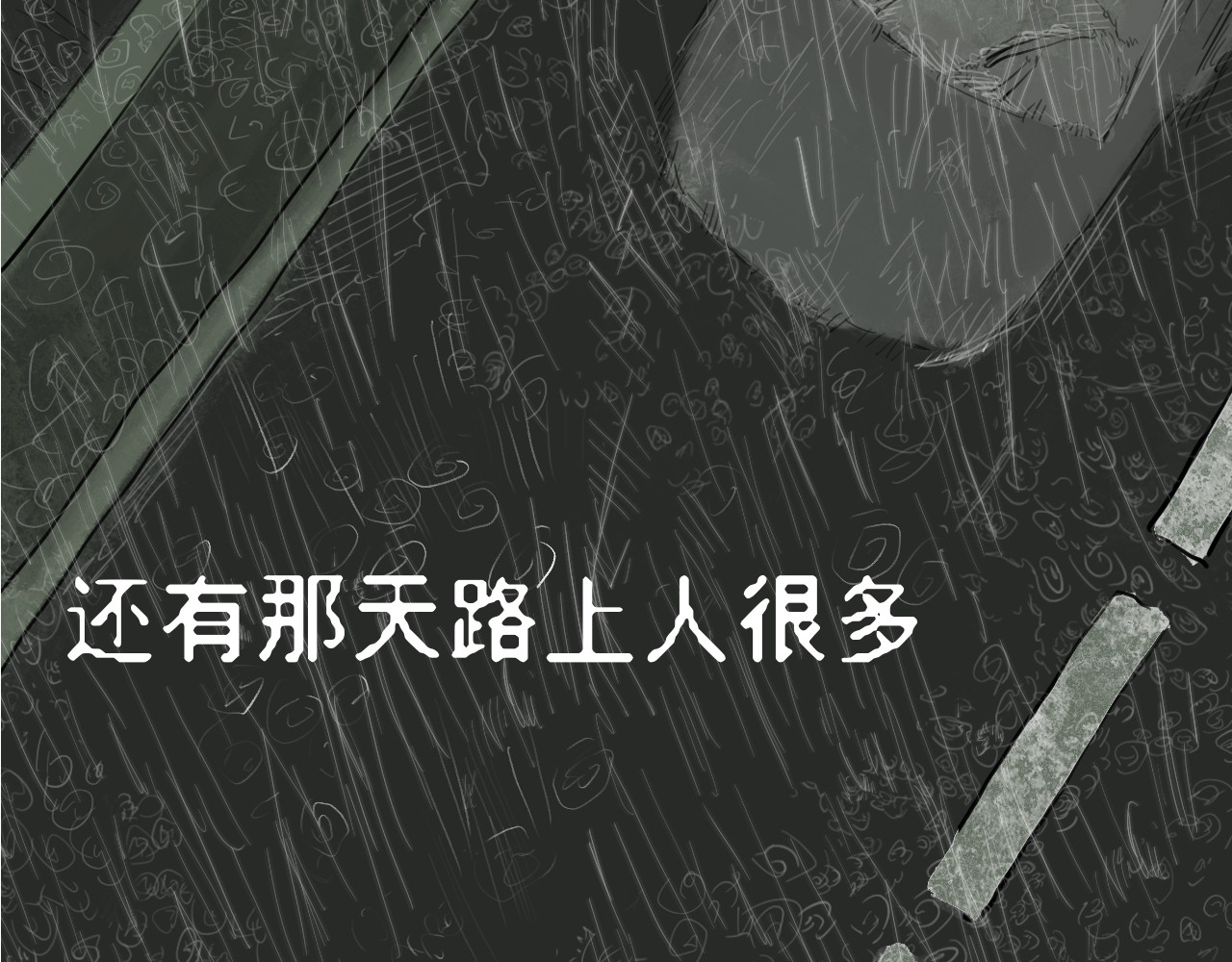 管子 管子 第72页