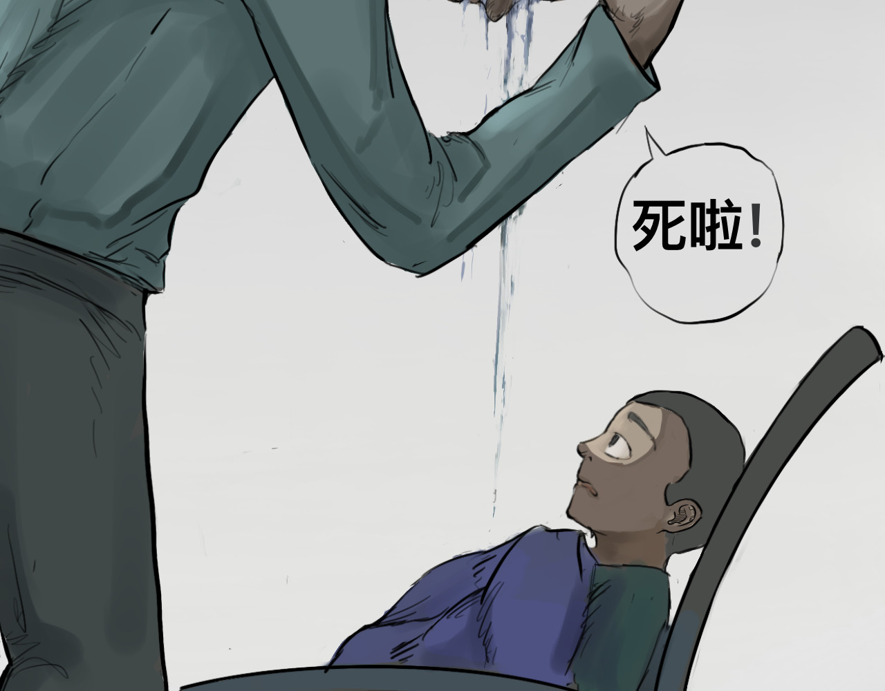 管子 管子 第80页