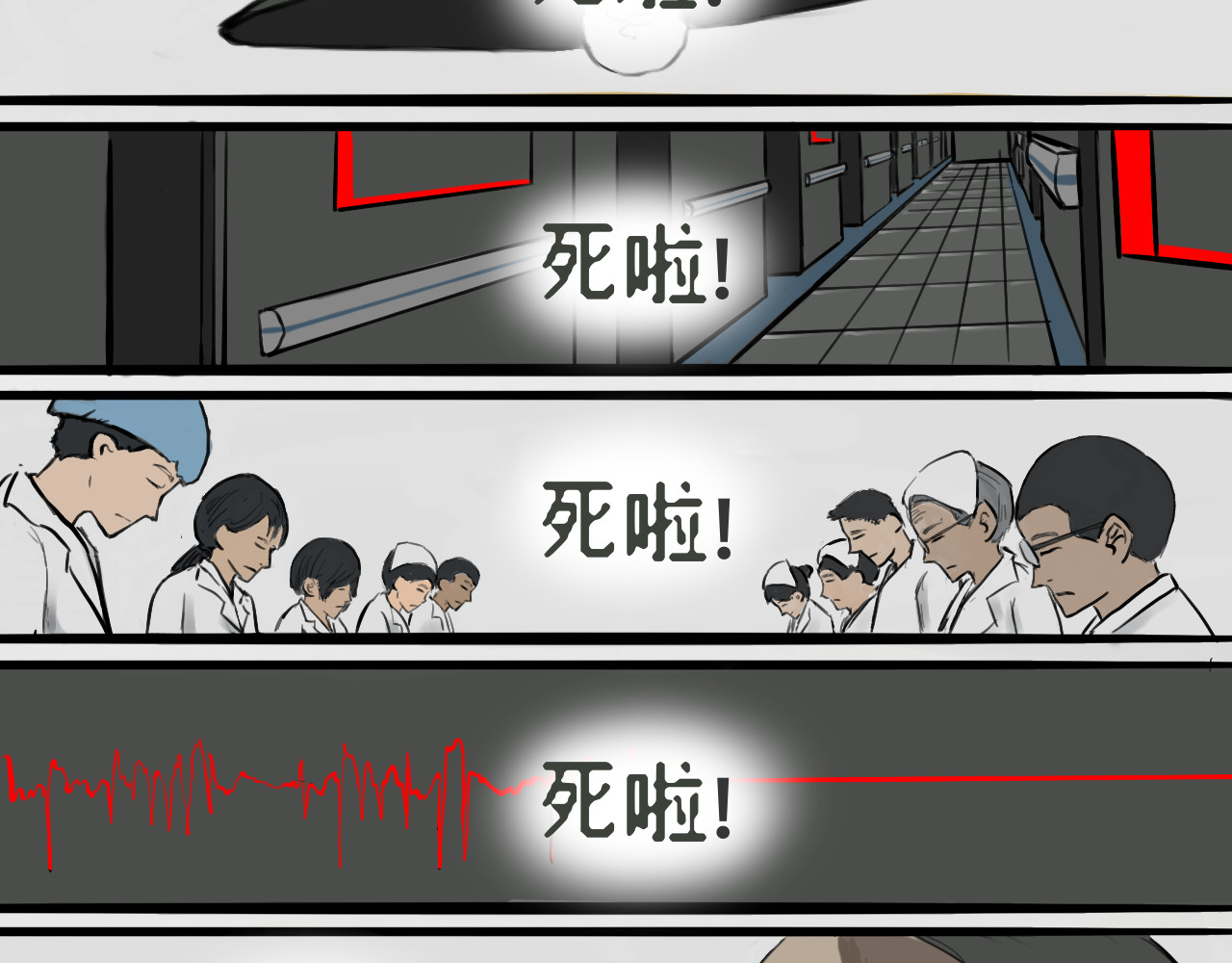 管子 管子 第83页