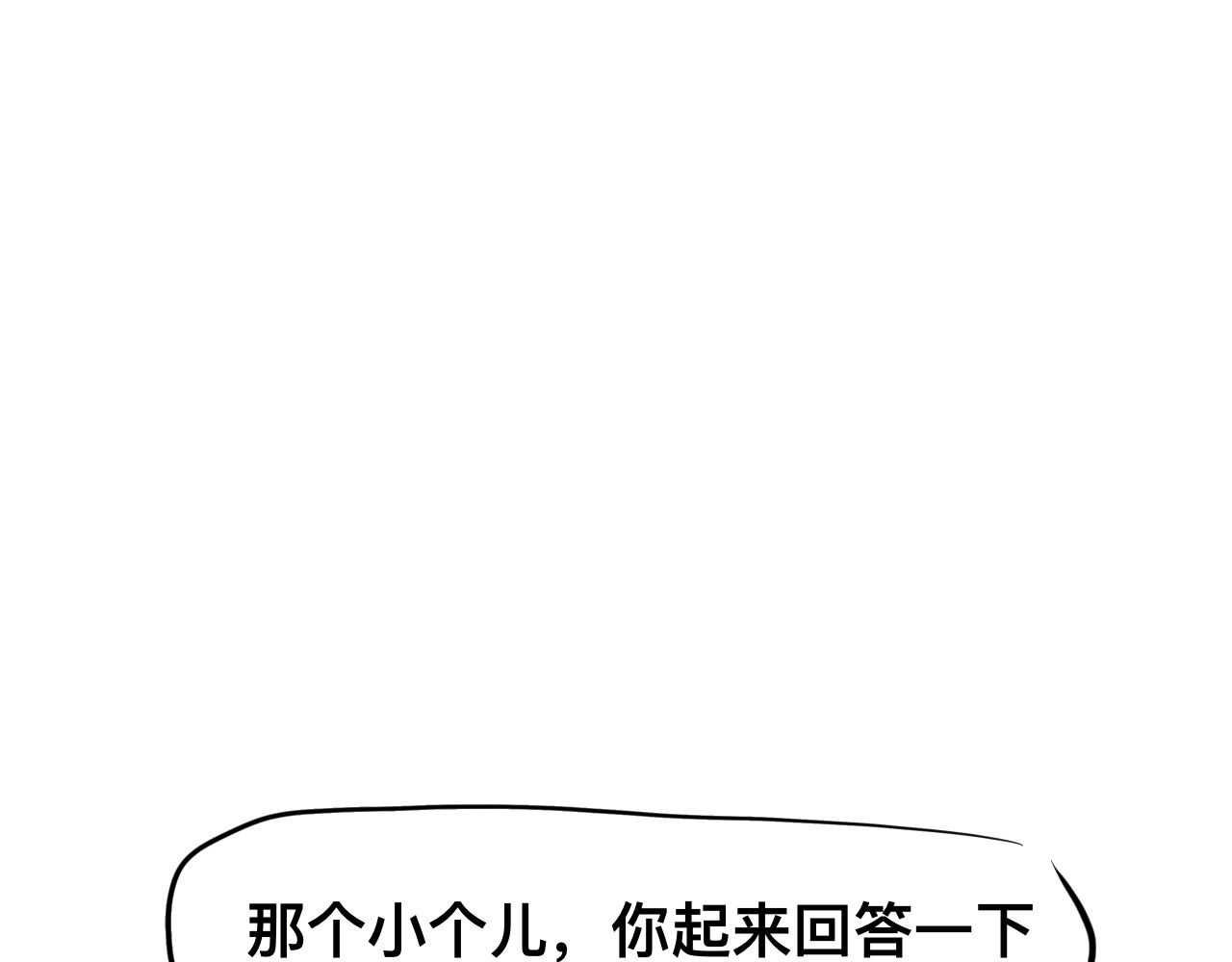 管子 管子 第90页