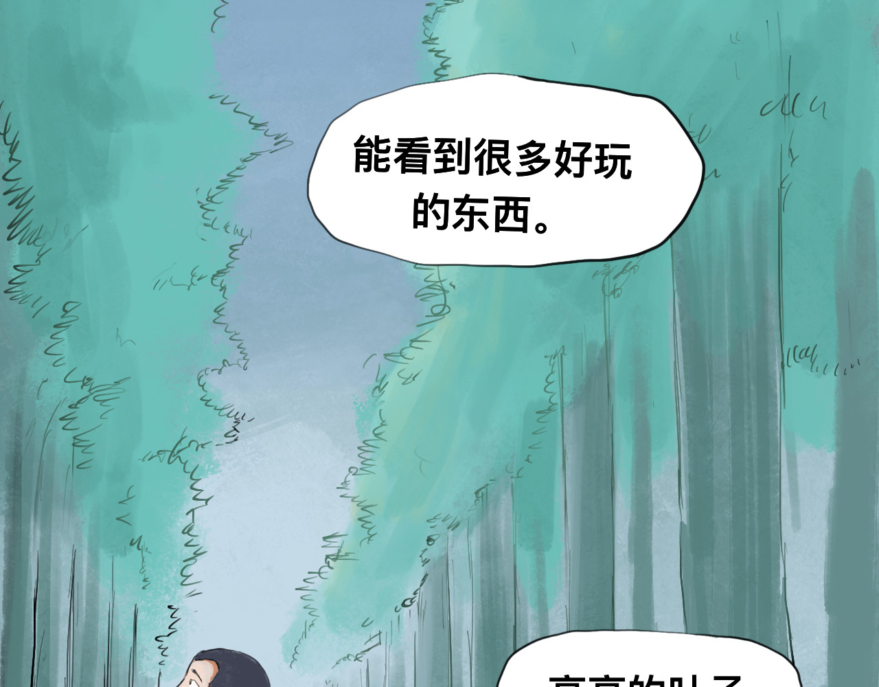 管子 管子 第10页