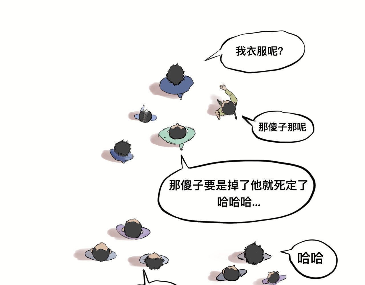 管子 管子 第99页