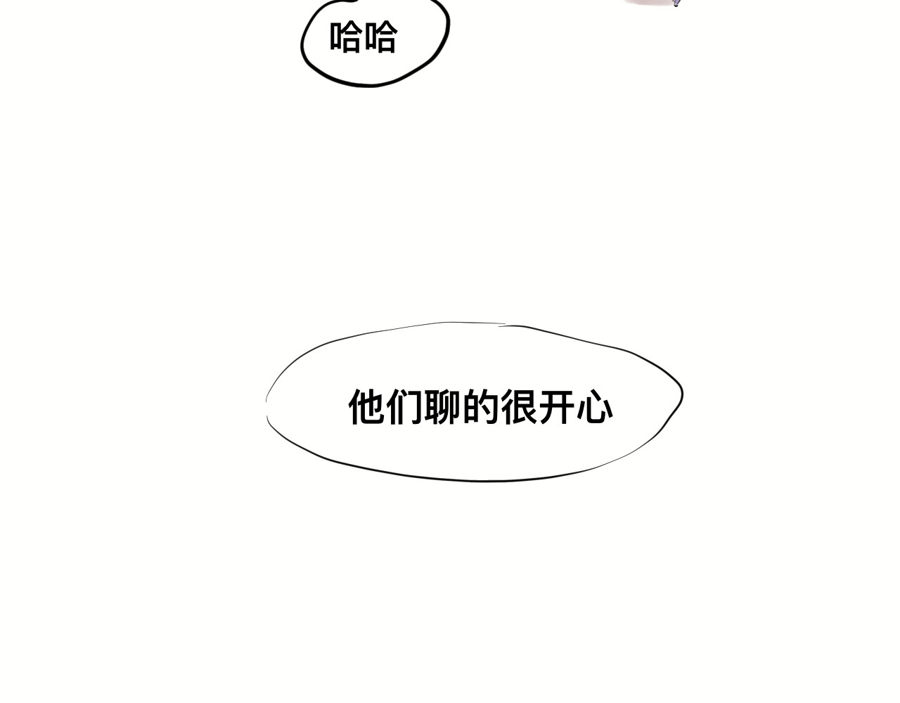 管子 管子 第100页