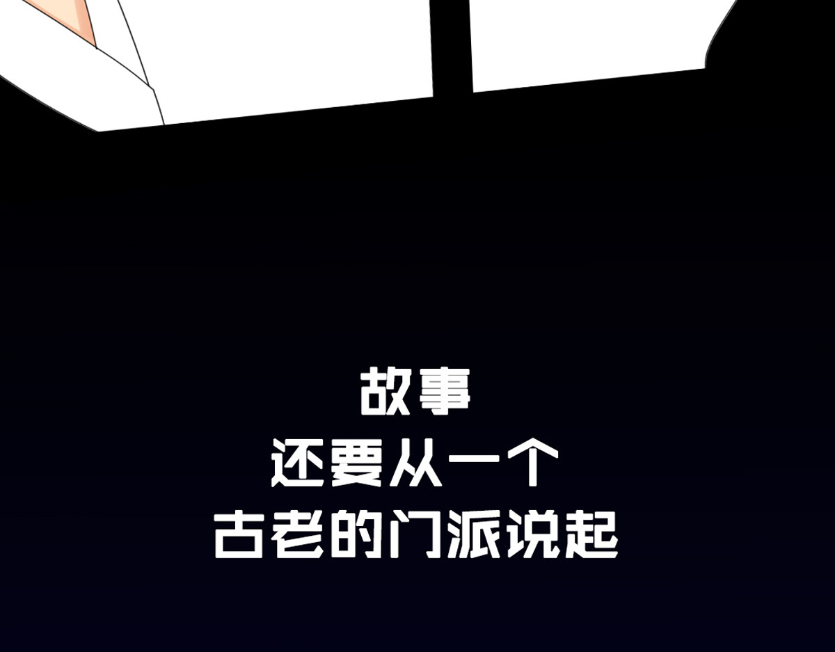 十二仙机 第5页