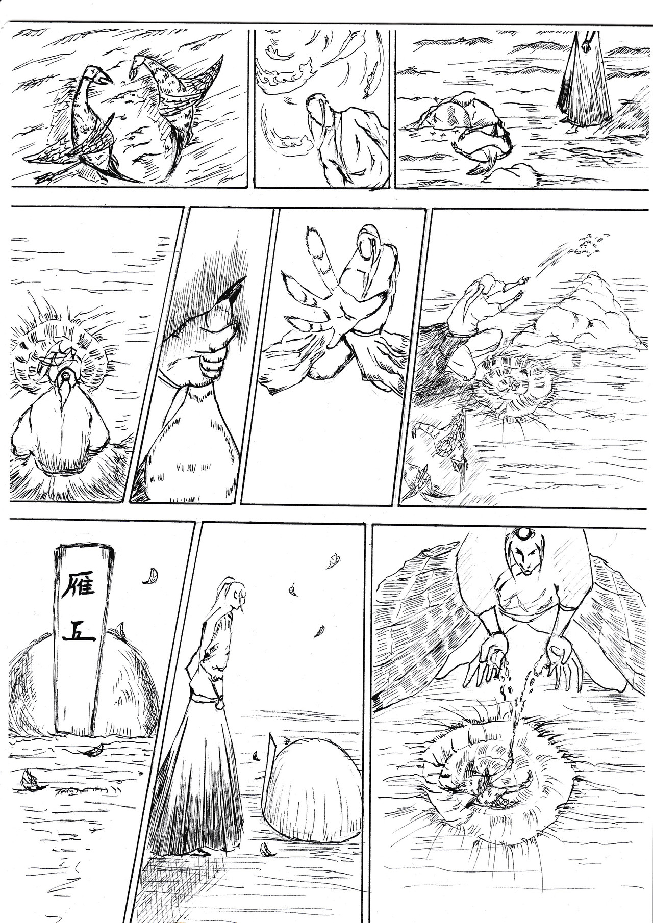 离骚 七夕 第10页