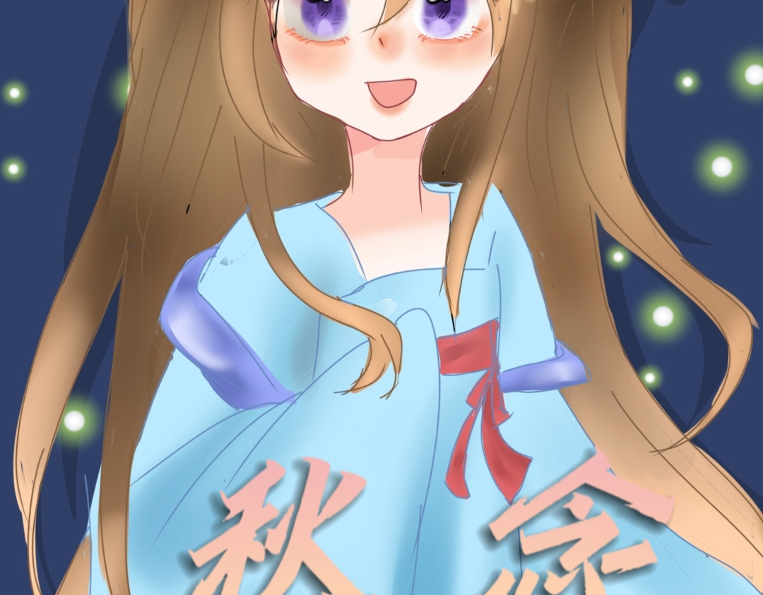 秋念 第2页