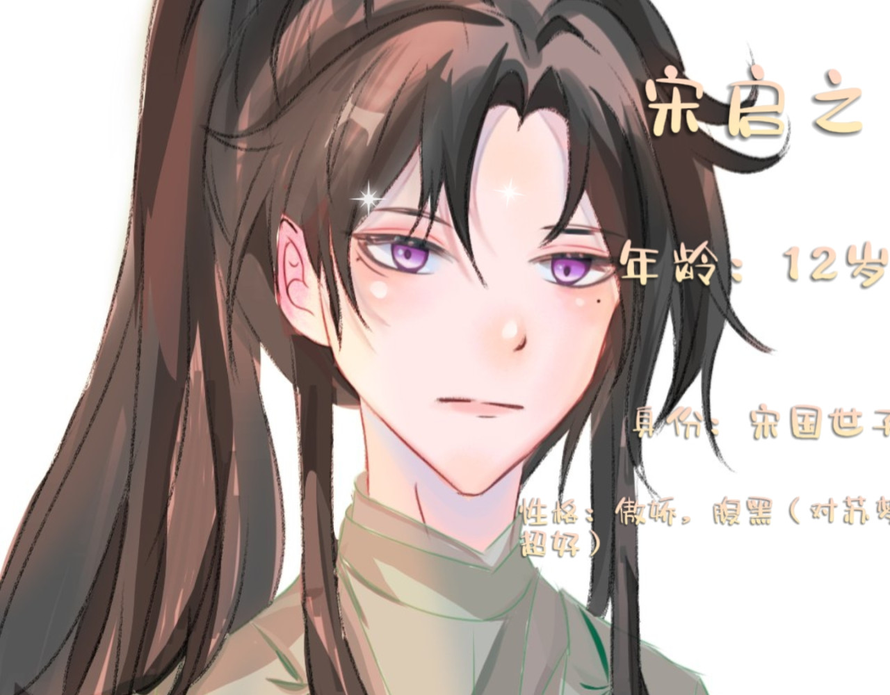 秋念 第7页