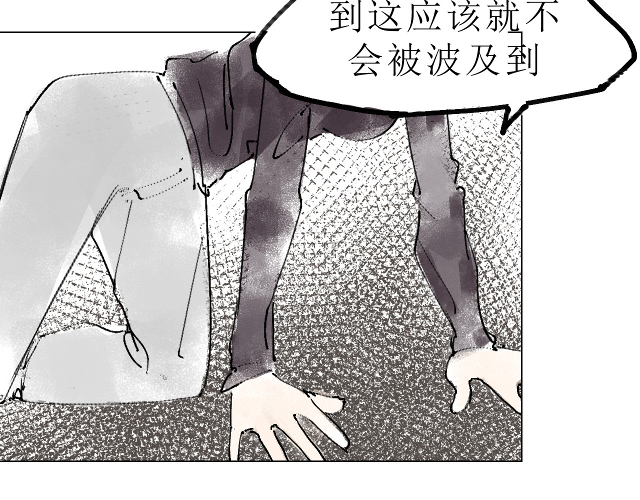 残次品 1 第63页