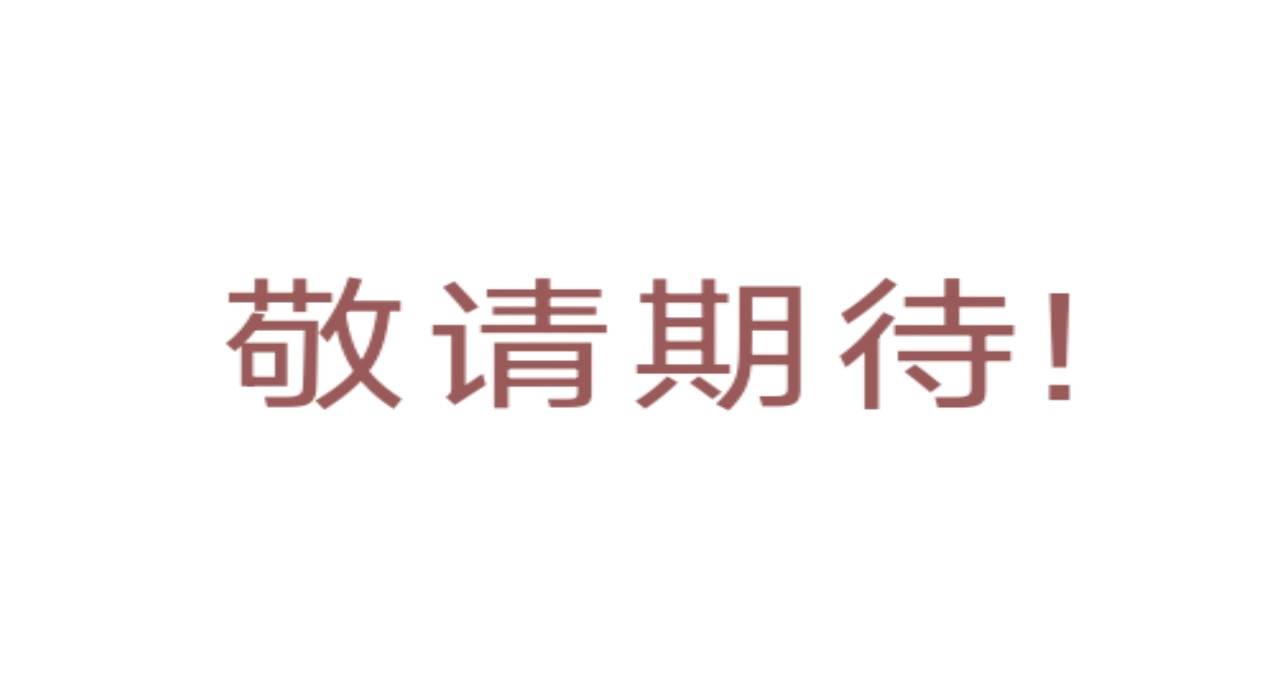 交雨 人物介绍 第17页