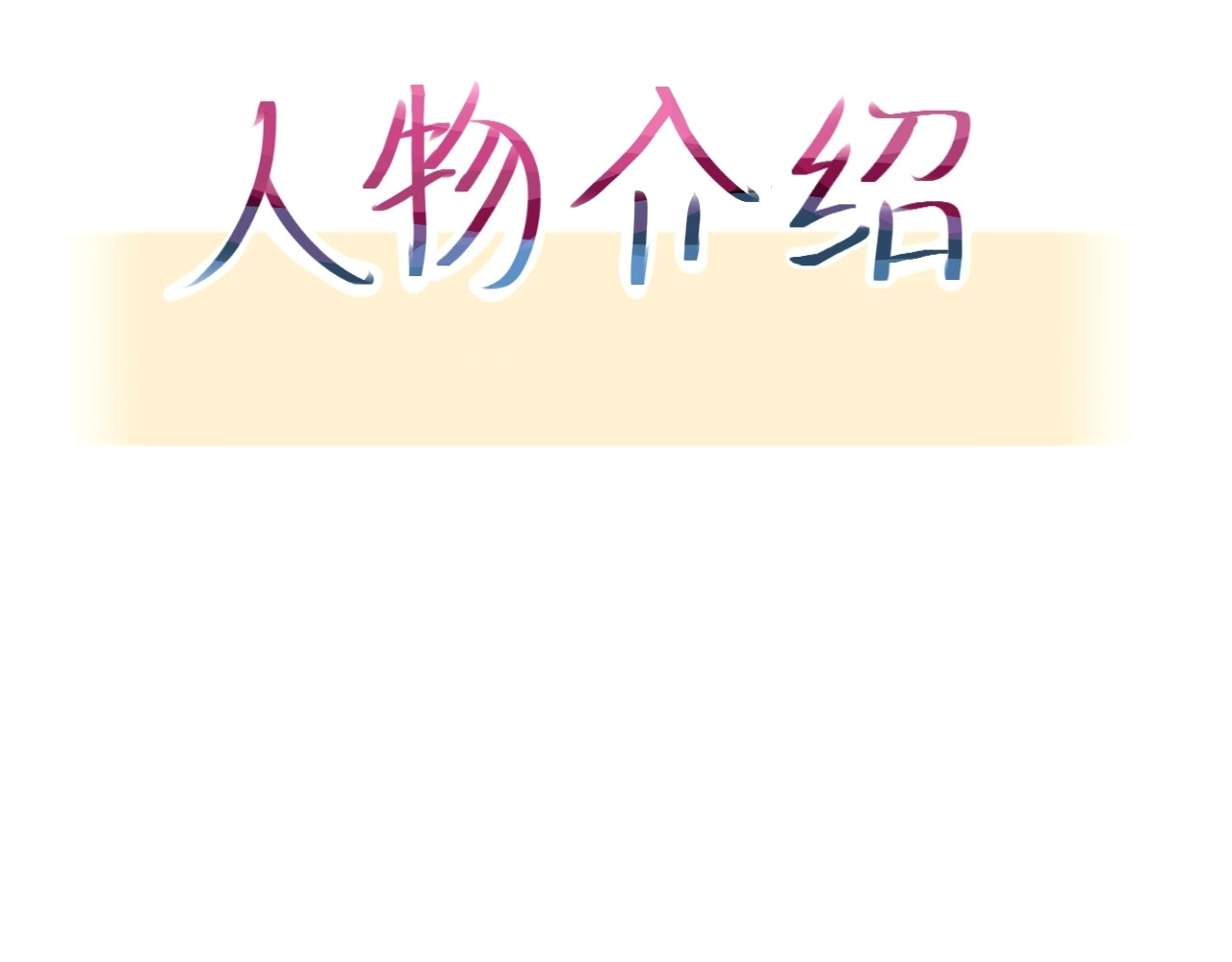 交雨 第5页