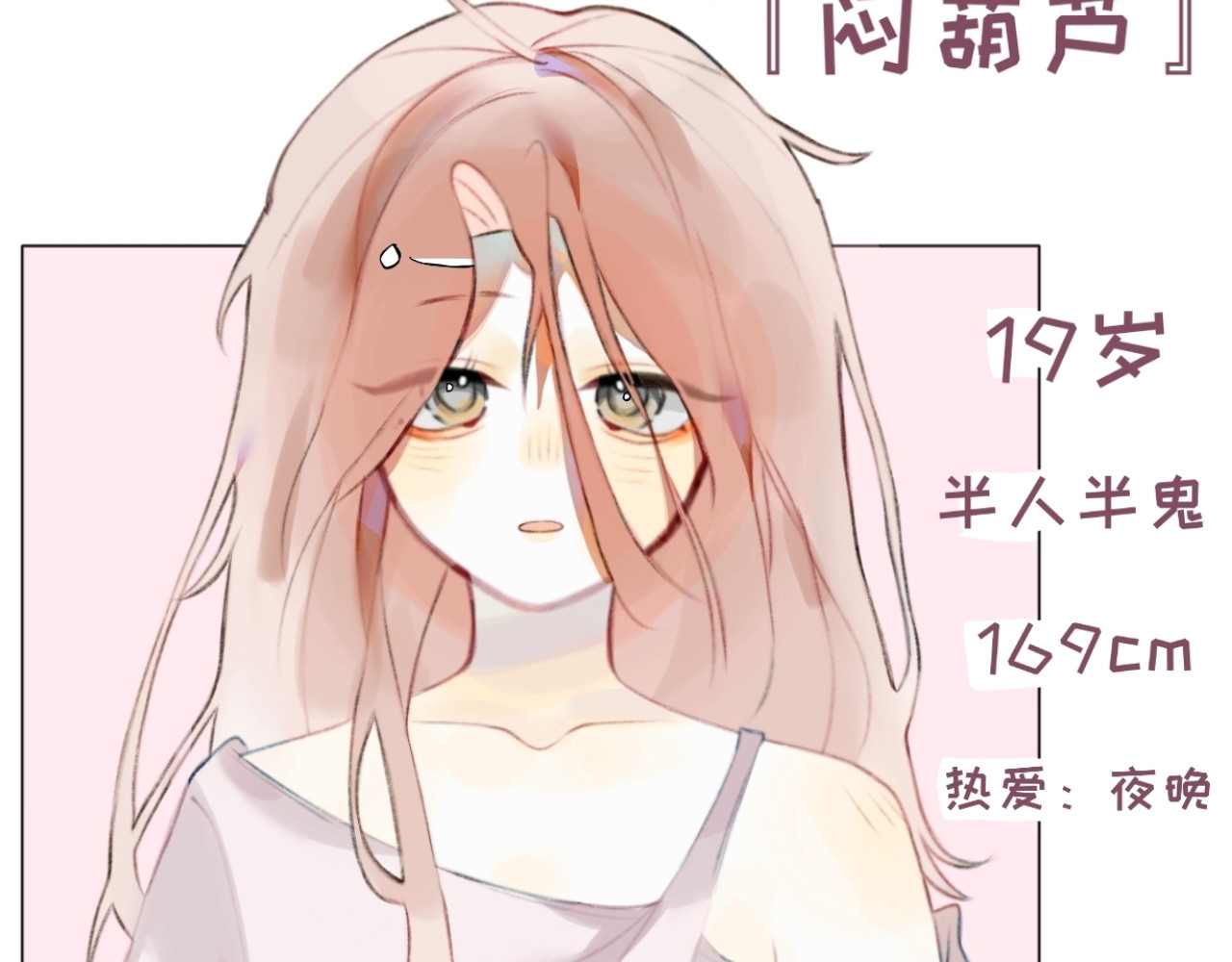 交雨 第8页