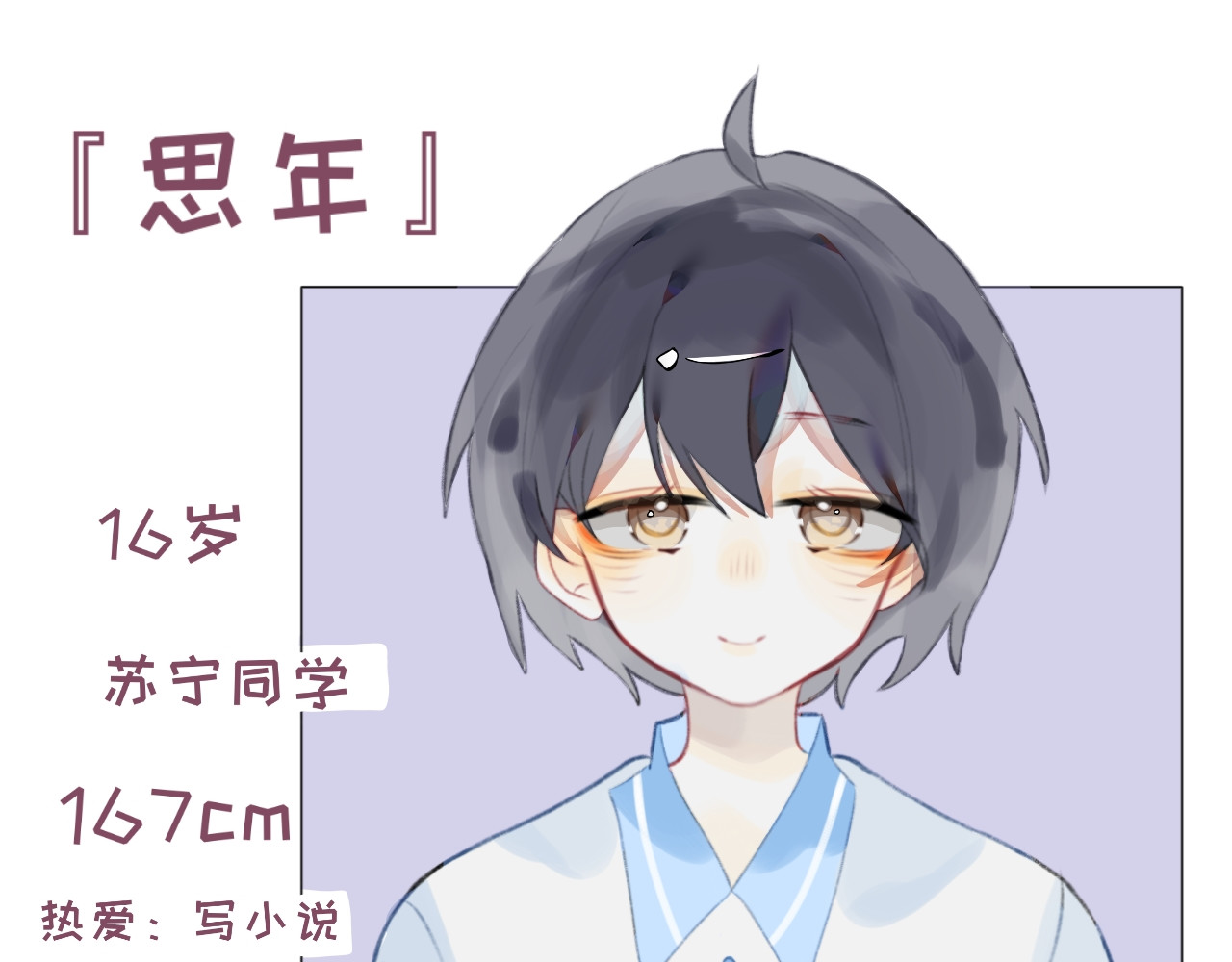 交雨 人物介绍 第10页