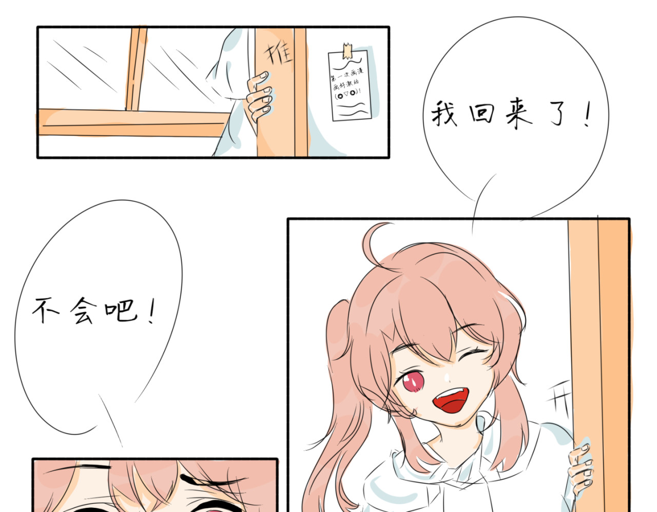 猫语曰 穿越前的事 第14页