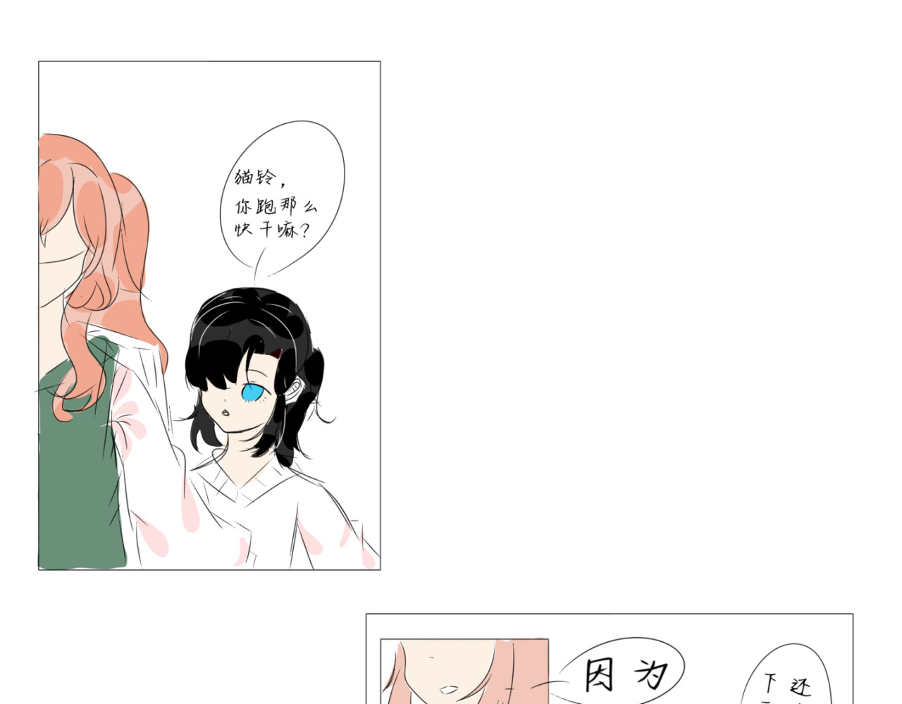 猫语曰 穿越前的事 第6页