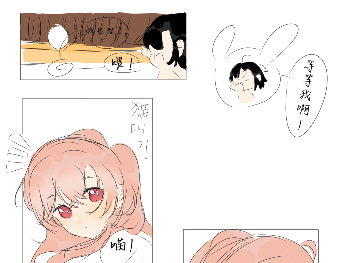 猫语曰 穿越前的事 第8页