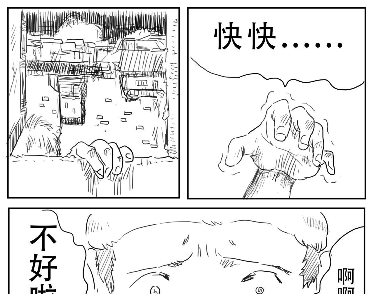 金戟 金戟，金戟 第21页