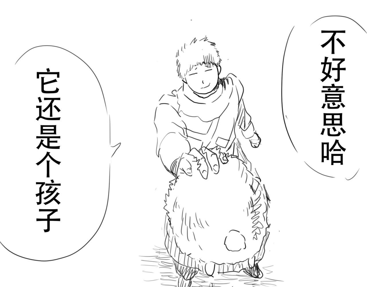 金戟 金戟，金戟 第29页