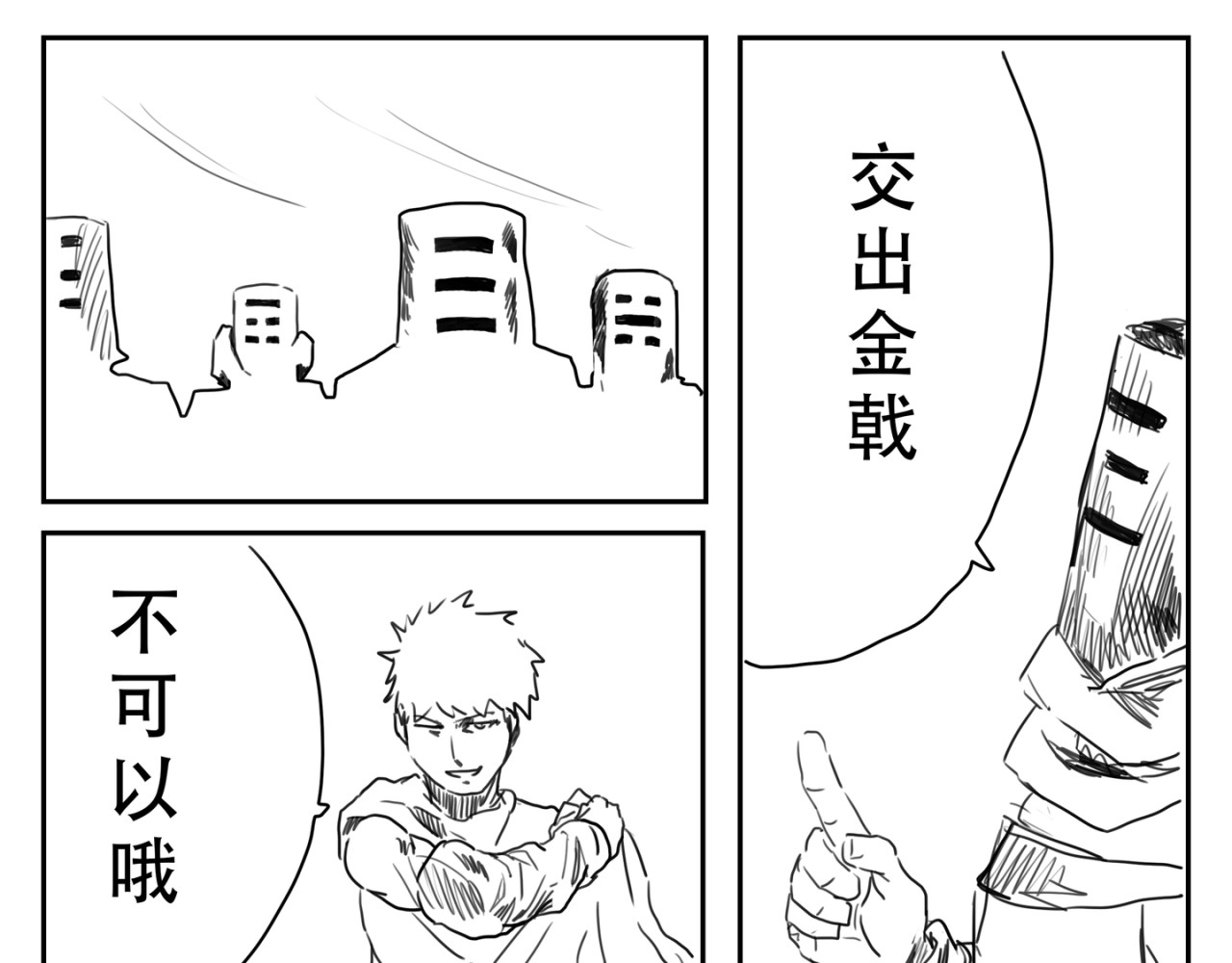 金戟 金戟，金戟 第37页