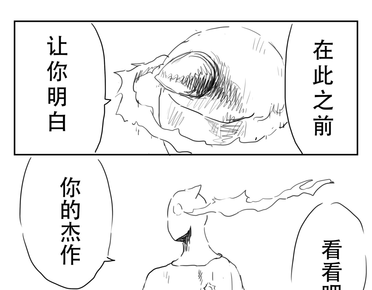 金戟 金戟，金戟 第45页