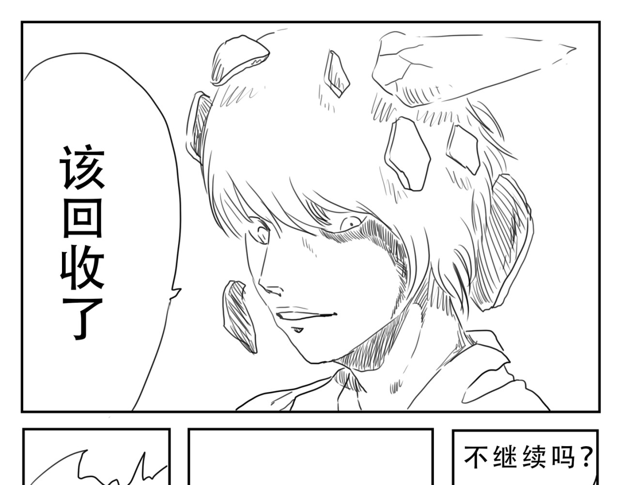 金戟 金戟，金戟 第49页