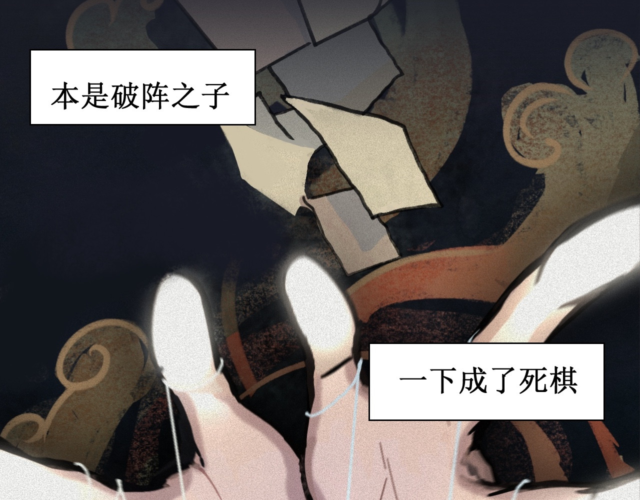 破阵子 序章预告 第15页