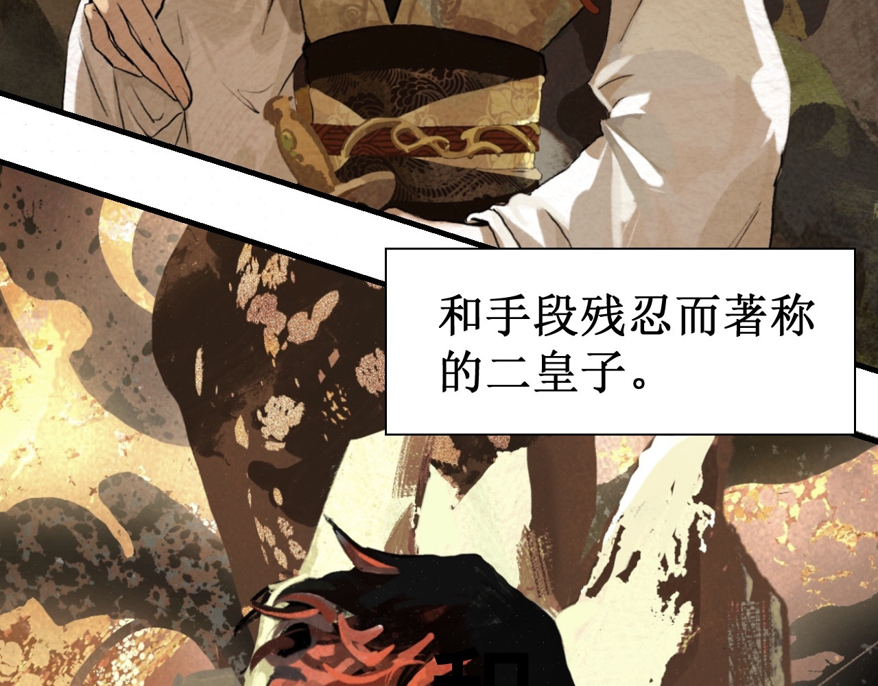破阵子 序章预告 第21页
