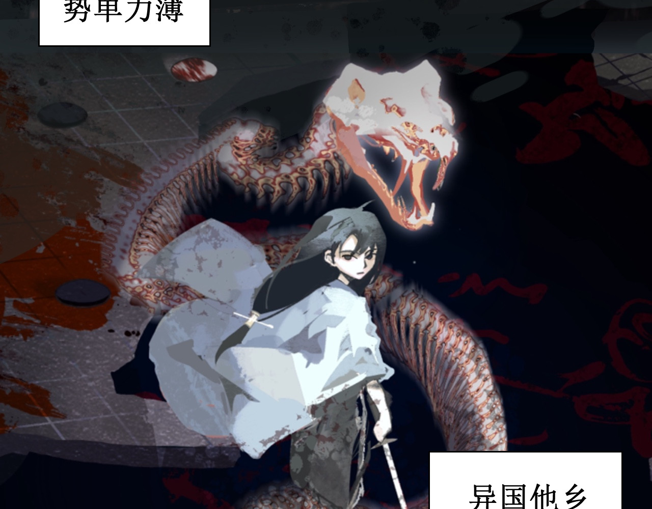 破阵子 序章预告 第27页