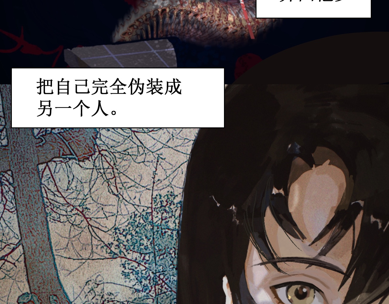 破阵子 序章预告 第28页