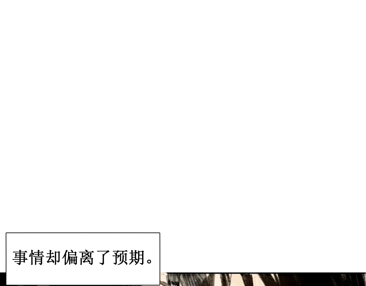 破阵子 序章预告 第34页
