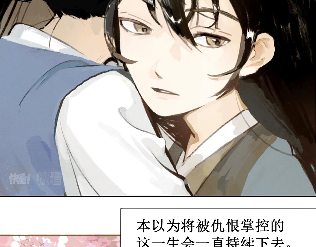 破阵子 序章预告 第35页