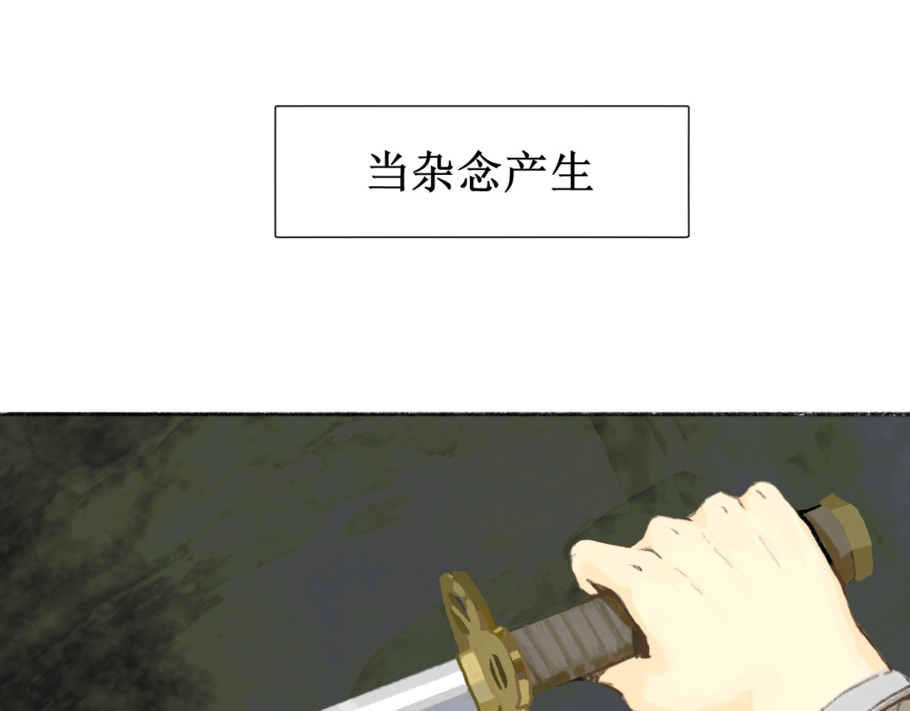 破阵子 序章预告 第38页