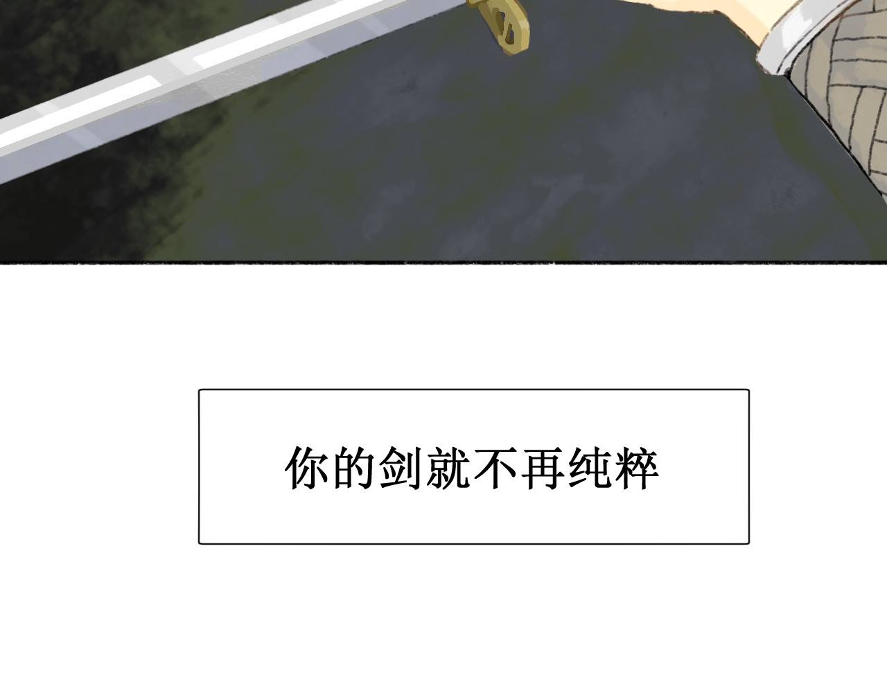 破阵子 序章预告 第39页