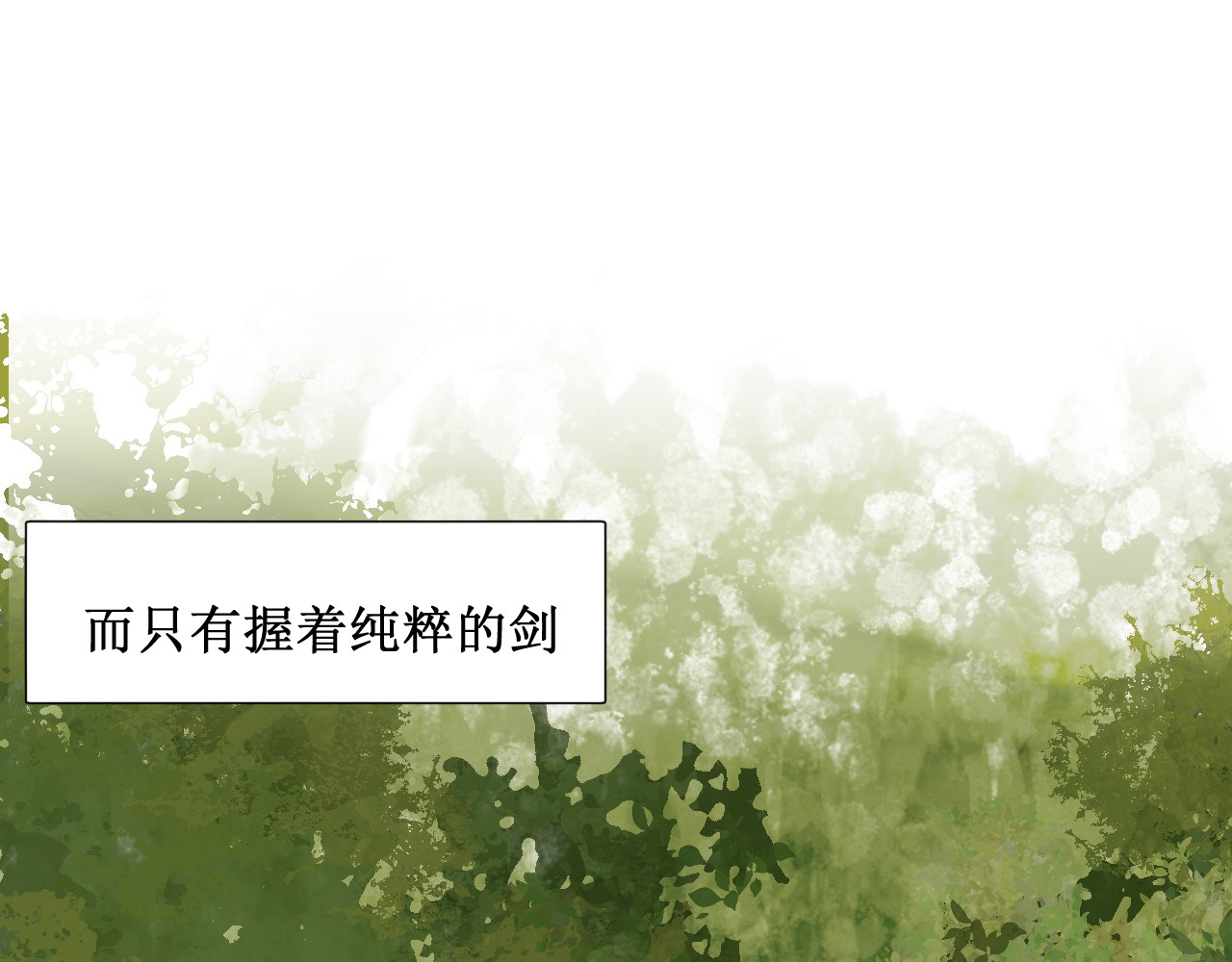 破阵子 序章预告 第40页