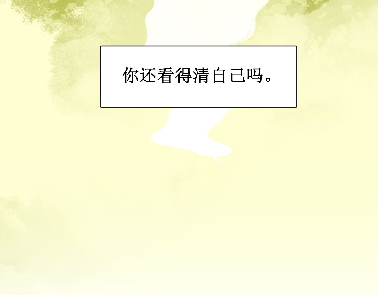 破阵子 序章预告 第43页