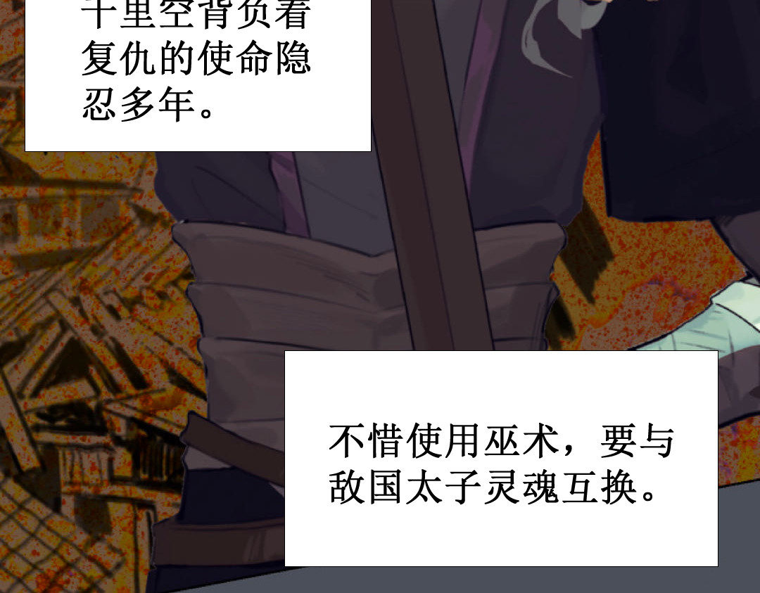 破阵子 第6页